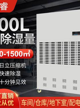 湿睿大型工业除湿机大面积车间仓库地下室车库干燥抽湿器600L排湿
