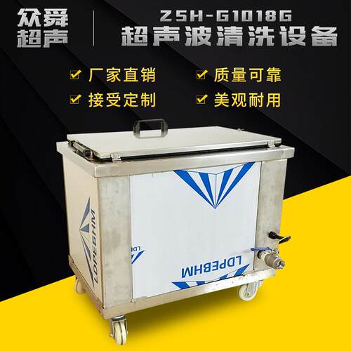 超声波清洗机分体式单槽机手动1080W清洗设备大型高功率