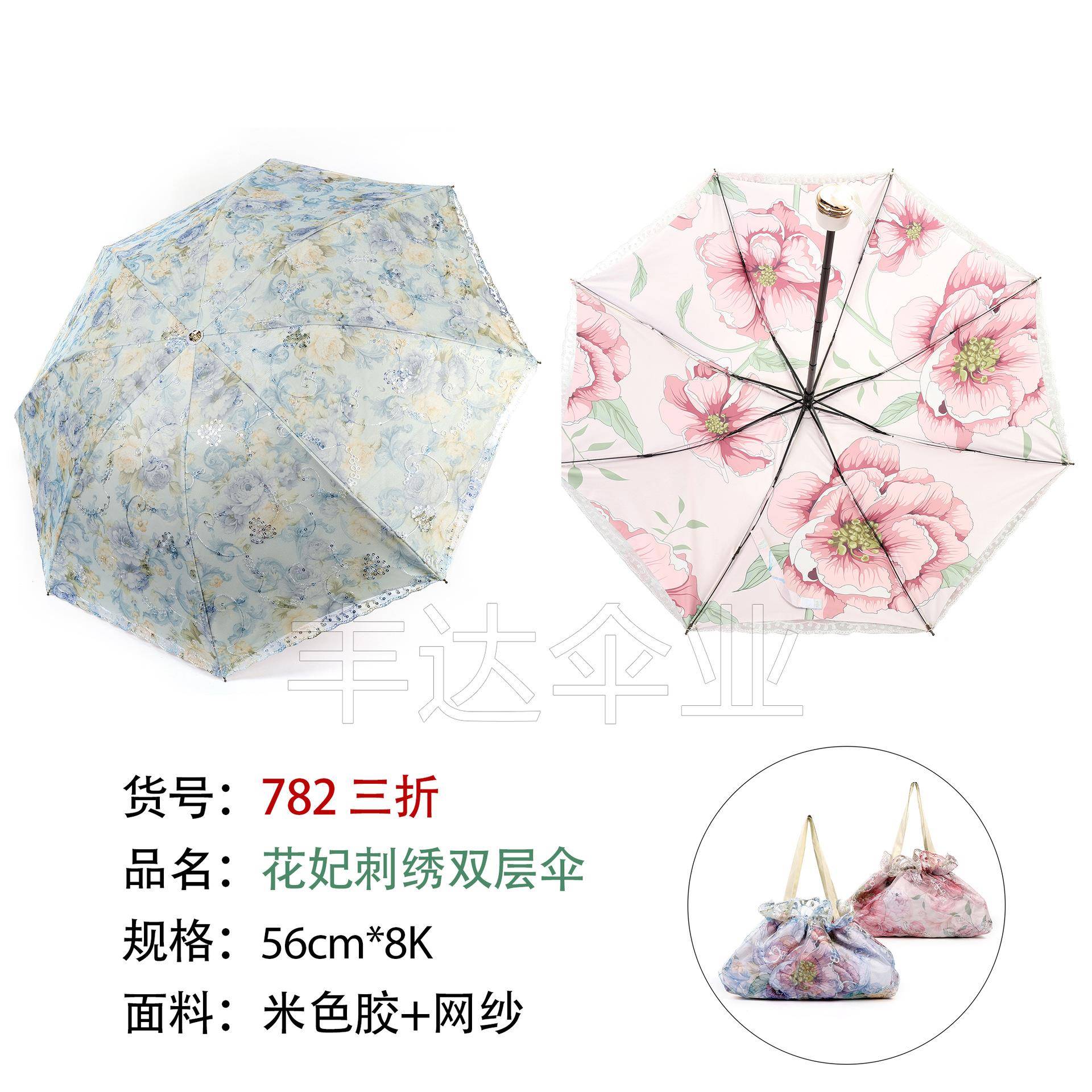 新款直销花妃刺绣双层黑胶遮阳伞蕾丝花边清新可爱晴雨两用太阳伞