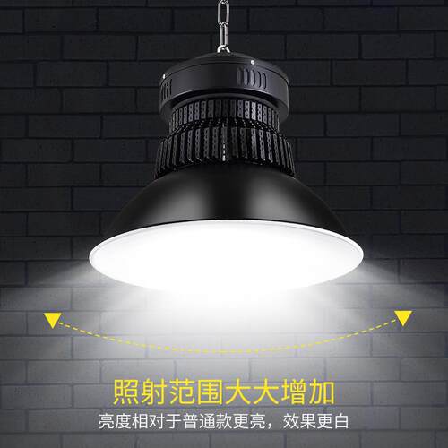 工矿灯led高低塔仓库厂房灯100w工厂车间照明超亮工业吊杆球馆灯