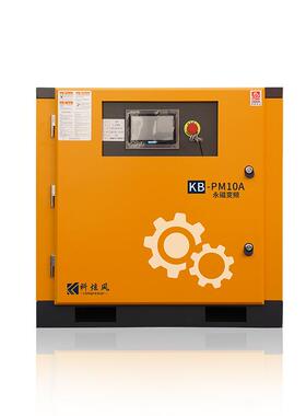 10H永磁螺空杆械式气压缩机制冷设备纺织10A机塑料机P械用空压机
