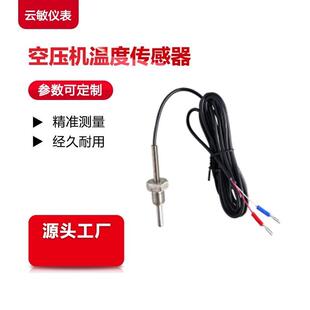 S1铂电阻温度传感器 STT