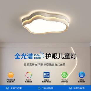 儿童房吸顶灯2025年新款 现代简约云朵灯主卧室房间灯卧室灯具