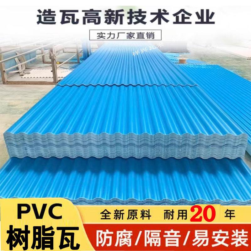 PVC塑料瓦片屋顶加厚屋面隔热防火耐酸防腐胶瓦PVC塑钢复合树脂瓦