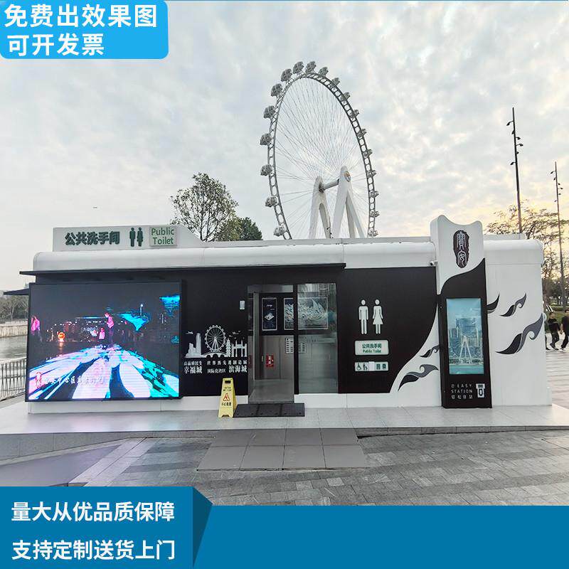环保智慧公厕文旅驿站广场公园移动卫生间生态环保型城市智能
