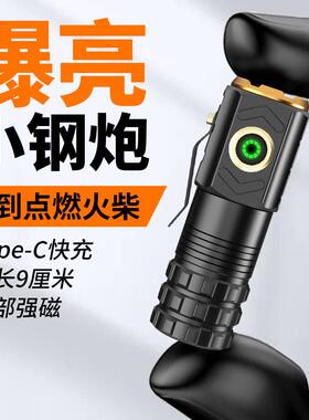 抖音三眼户外合金手电筒家用便携强光小钢炮露营迷你手电筒TYP-C