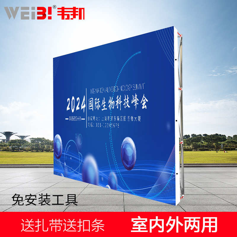 户外拉网展架铝合金背景墙广告活动年会签名墙折叠防风展示架包邮