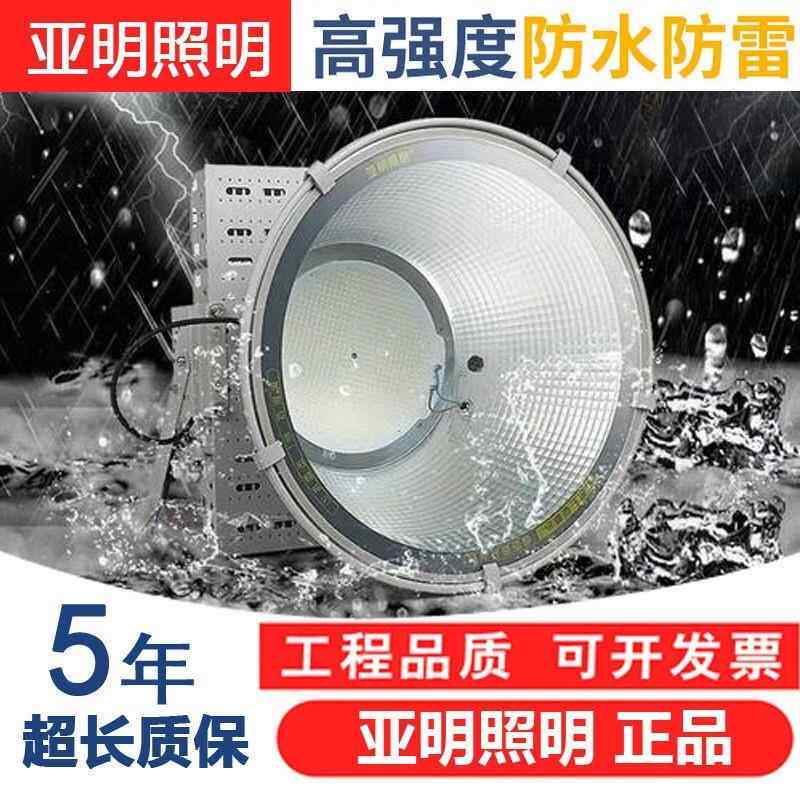 LED上海亚明照明500W600W800W1000W建筑之星室外塔吊灯工地投光灯