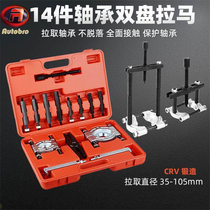 装轴拆卸林轴承拉马拉半器拆 半工具器拔器 拉变速箱培轴承轴轴承