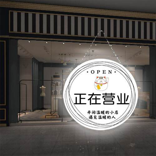定制LED灯挂牌店铺正在营业中欢迎光临创意挂墙展示广告牌发光字
