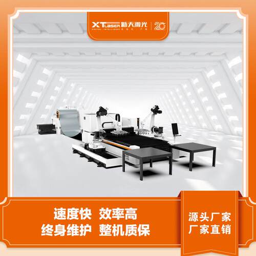 K系列卷材激光切直供卷料光纤激光切割机