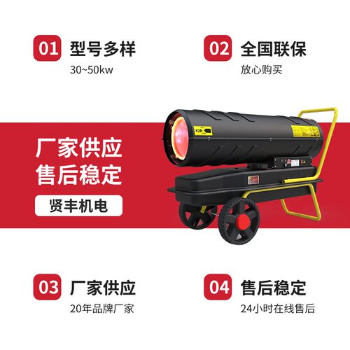 燃油暖风机车间工业电加热暖风机 20~50KW智能恒温全铜电机暖风炉