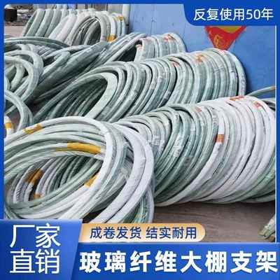 玻璃钢拱棚杆温室大棚支架保温防遮阳网二棚冷棚芒果架玻璃纤维杆
