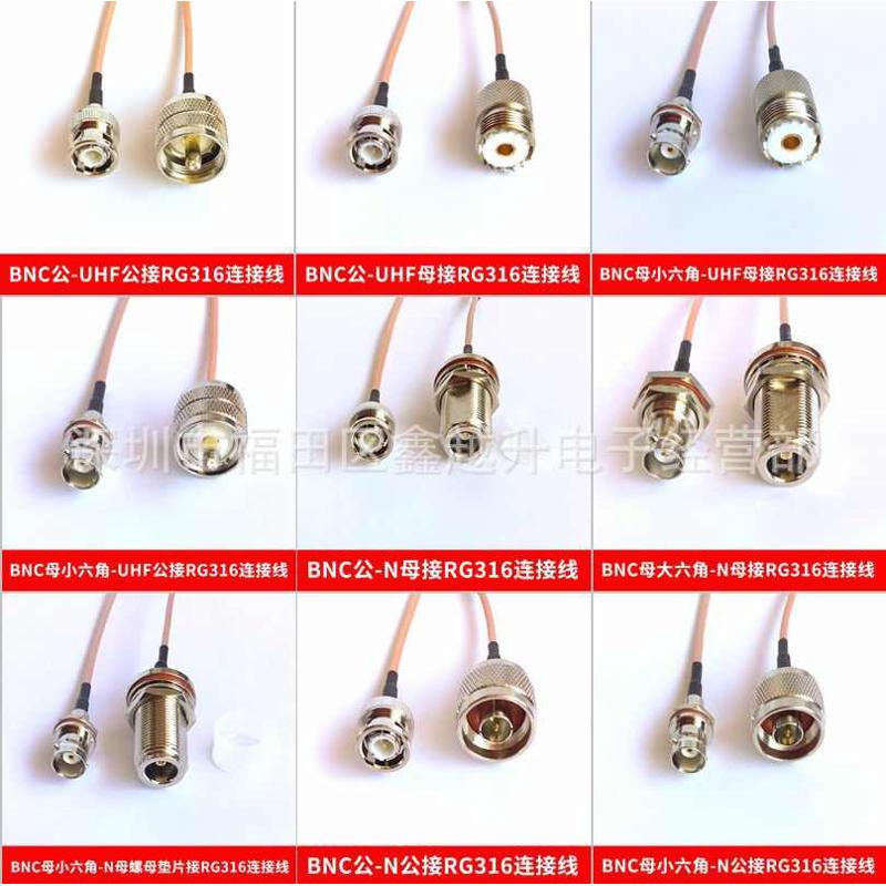 BNC转UHF N型射频连接线BNC/UHF-JK延长线M公N母SL16母RG316馈线
