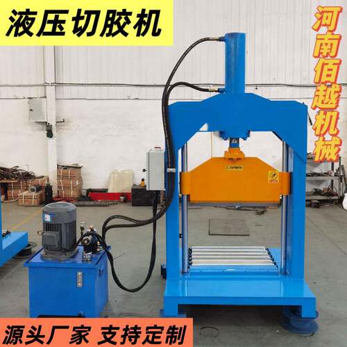 工业橡胶切胶机立式液压切胶机橡胶塑料切割设备全自动铡刀机