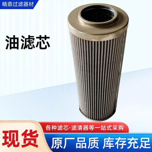 油滤芯C156-7-52-08风电齿轮箱玻璃纤维折叠滤芯润滑油滤芯
