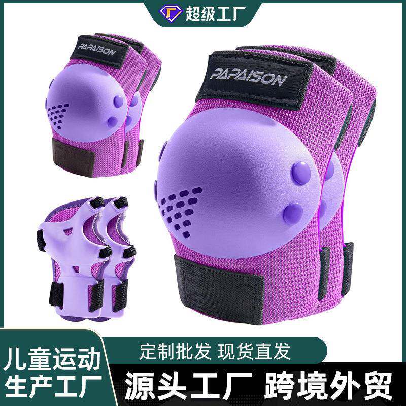 儿童护具3-15岁青少年骑行滑板轮滑护膝护肘护腕运动护具出口