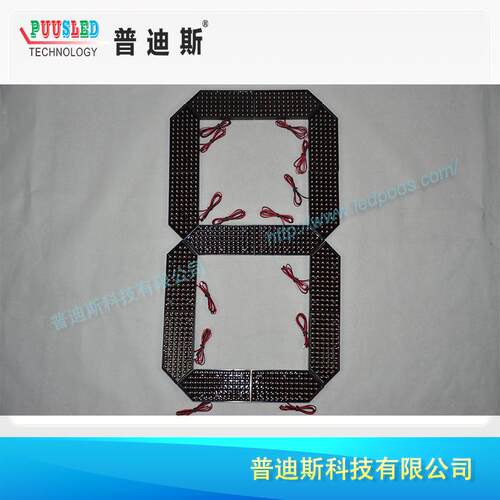 厂家直销LED8字显示屏|32寸发光字笔|7段数字模组