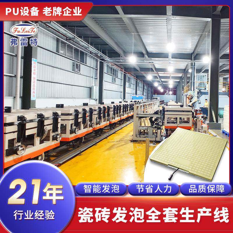 辽宁地暖板全自动pu发泡设备环戊烷高压发泡机发热瓷砖模具生产线