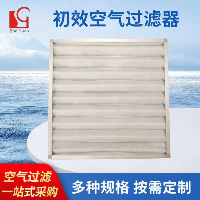 厂家G4初效空气过滤器 中效折叠过滤器 龙骨架板式过滤器过滤网