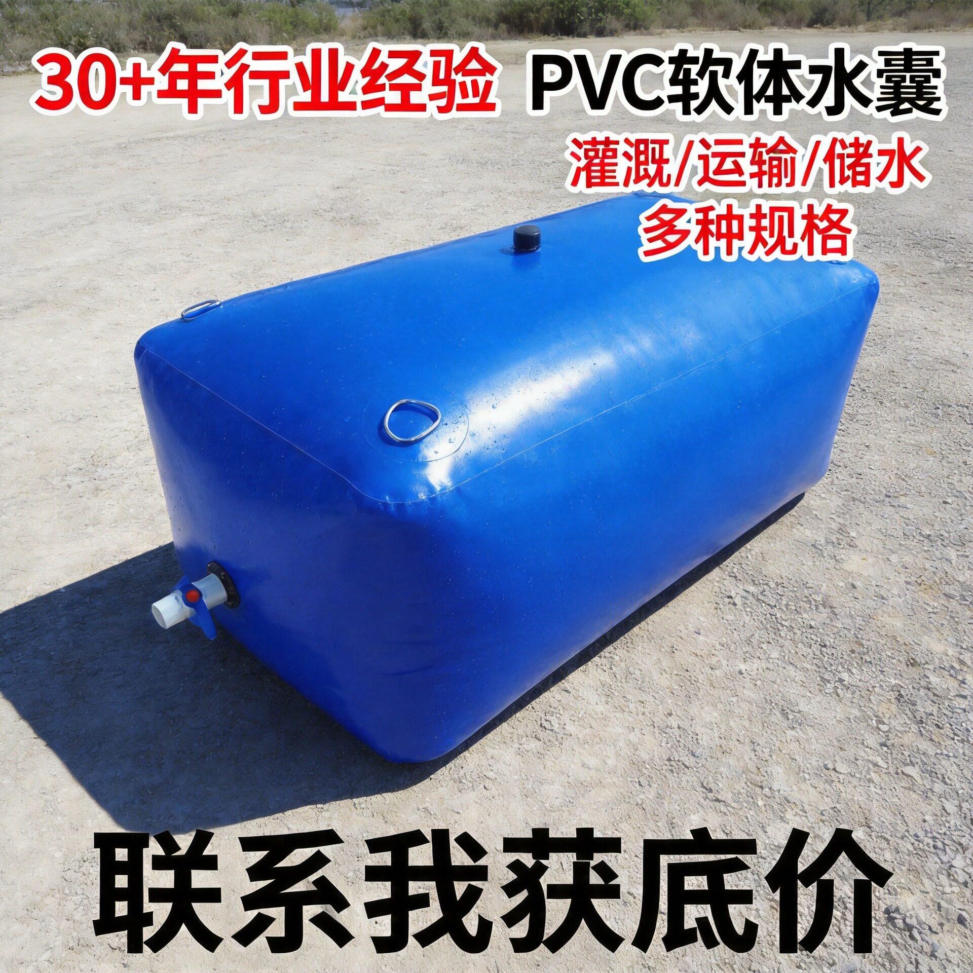 大容量PVC软体水囊车载水袋农业农田灌溉跨境可折叠大型蓄水袋