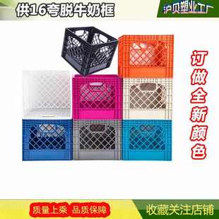 牛奶塑料夸脱胶颜色筐16框水果箱筐方形加 出口厚型绿色多种新款