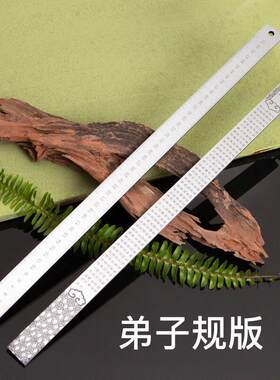 戒尺家用手人疼打不伤打不锈钢教师专用上课铁直尺防身工具钢加厚
