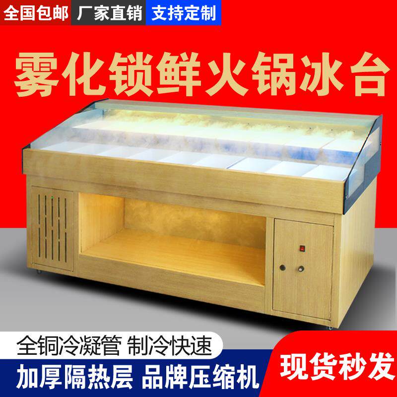 阶梯冰台展示柜商用自助火锅烧烤超市喷雾急冻台风冷藏鲜肉保鲜柜