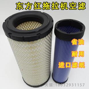 东方红954 1100 1104 1204拖拉机空气滤芯滤清器空气滤芯k1839滤