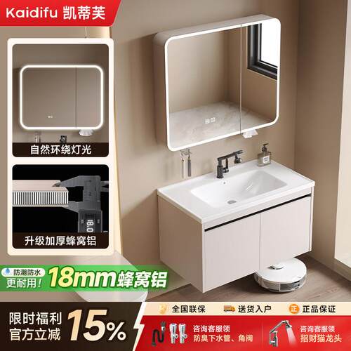 18MM蜂窝太空铝浴室柜组合陶瓷一体盆奶油风卫生间洗手洗脸洗漱台