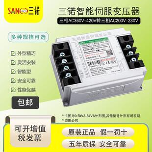 070三相智能伺服变压器6KVA电子变压器 IST 三锘SANO