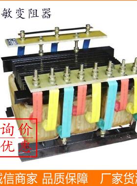 频敏变阻器BP6-2/4050系列电动机起动频敏电阻器频敏变阻器