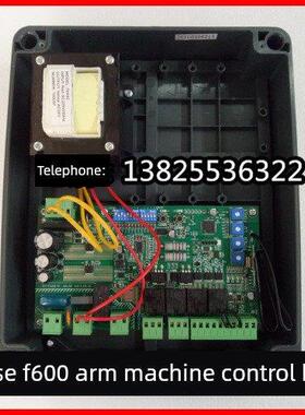 霍斯F600控制箱挂臂式开门机控制器电路板摇臂平开门机对开控制器