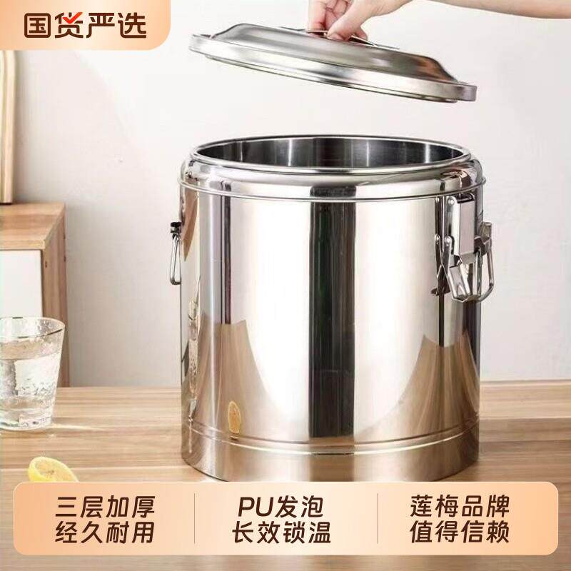 莲梅商用不锈钢保温桶大容量豆浆摆摊饭桶汤粥桶长效保温箱冰粉桶