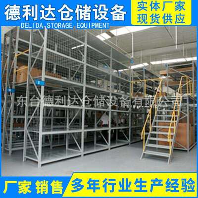 厂家供应重量型钢平台货架 阁楼式货架DLD-HJ 16