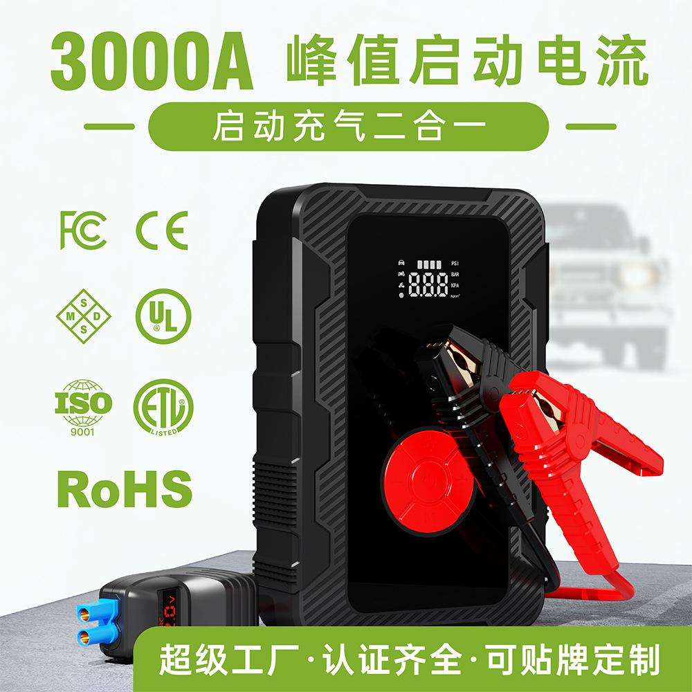 电将军3000A大功率多功能汽车应急启动电源搭电宝充气泵一体机