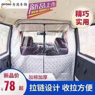 适用长安睿行M60 M80星光4500隔热窗帘窗帘隔断窗前后排隔离 M70