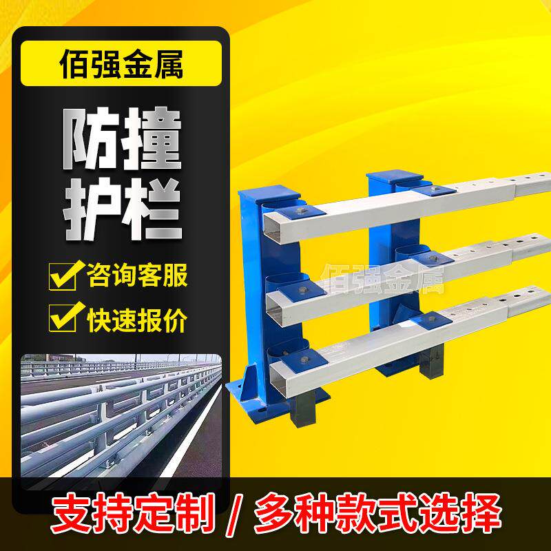 三横梁桥梁护栏立柱承接工程道路防撞公路栏杆三横梁防撞河道护栏