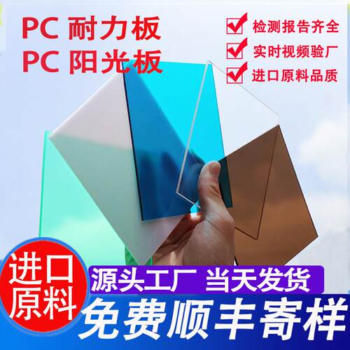pc耐力板透明3mm5mm10mm磨砂挡板PC雨棚遮阳顶棚全实心温室