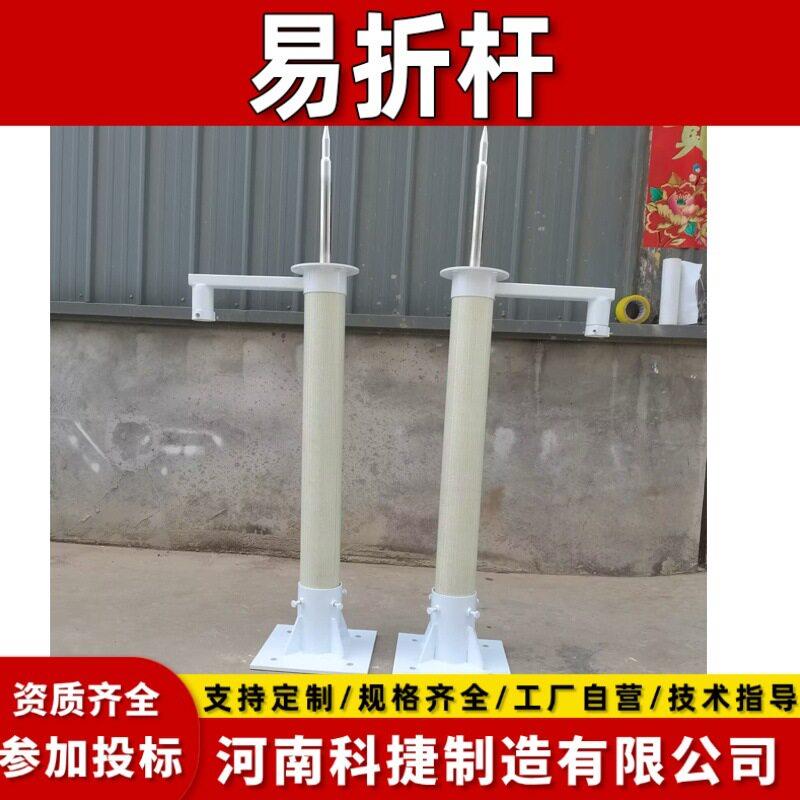 机场用VHF甚频天线易折杆5米导航系统易折杆塔厂家现货