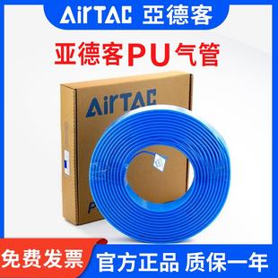 8X5 12X10 6X4 气动软管压缩气管聚氨酯PU4X2.5 亚德客PU气管