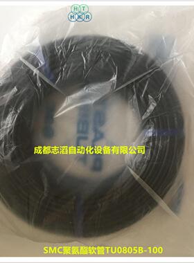 TU0805B-100日本SMC聚氨酯气动软管黑色聚氨酯气管100米每卷
