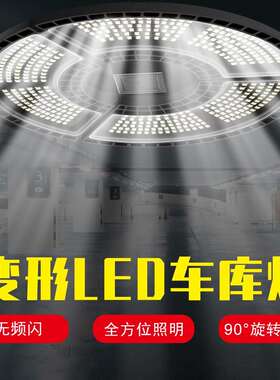 光感宽压工矿灯led防水折叠ufo变形灯E27厂房工业照明车库灯