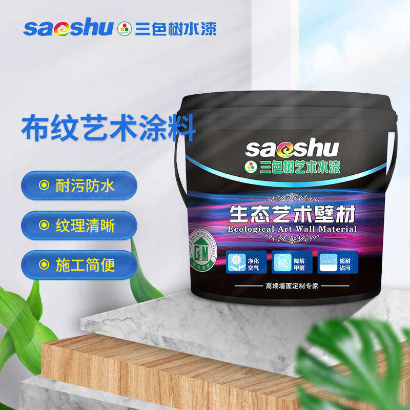 质感漆漆膜布漆麻布布纹仿漆漆艺术涂料批发仿厂家水性涂料壁肌理