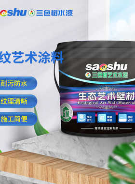 厂家仿布纹漆麻布漆仿布漆水性艺术漆涂料肌理壁膜质感漆涂料批发