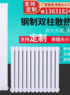 暖气片家用钢制5025椭圆煤改气改电自采暖集中供暖壁挂式钢二柱