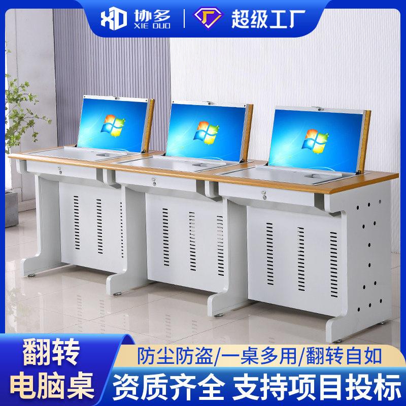 翻转电脑桌学校多媒体教室机房自动升降桌培训桌显示器隐藏式课桌