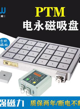 CNC电永磁吸盘铣床磨床强力电控磁盘加工中心高精度磁台厂家