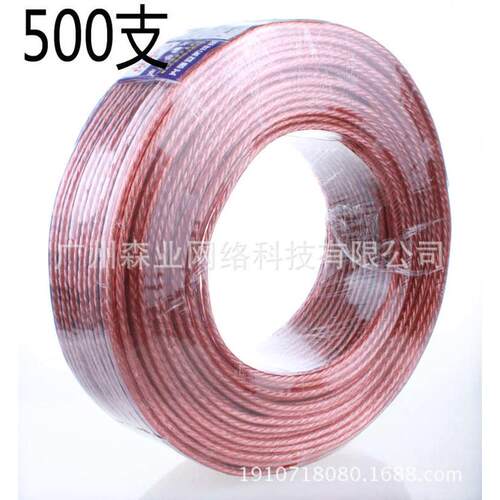 厂家直销 500支音响线 金银音箱线 喇叭线 工程用线 80米