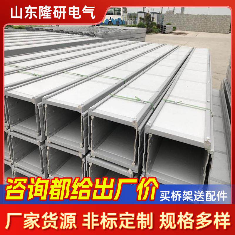 高分子复合型防腐电缆桥架PVC槽式弱电工程线槽盒不锈钢电缆桥架